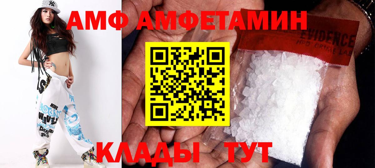 АМФЕТАМИН  Амфетамин 97%  Вход с VPN  Луховицы 