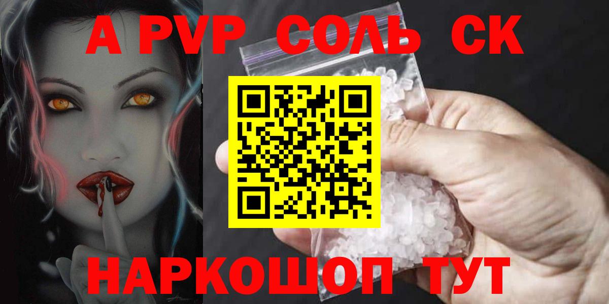 где продают   Вход с VPN  А ПВП мука  А ПВП  Alpha-PVP мука  Луховицы  A-PVP СК 
