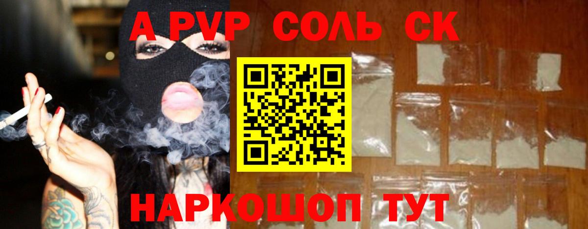 Alfa_PVP мука Луховицы