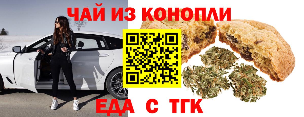 Canna-Cookies марихуана  Вход с VPN  Луховицы 
