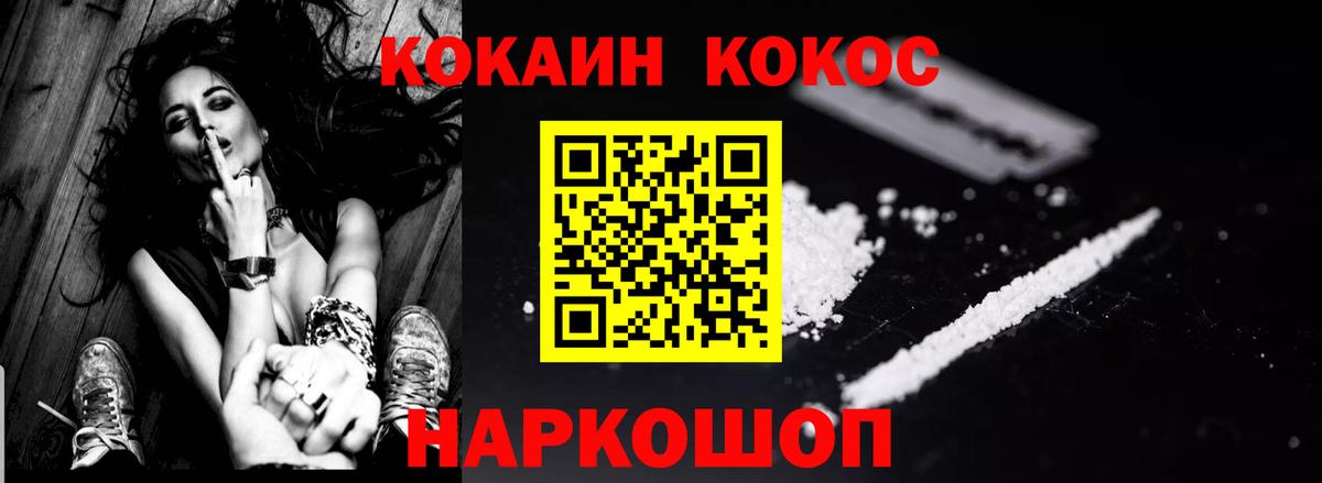 КОКАИН  Вход с VPN  КОКАИН Колумбийский  Луховицы  Cocaine Боливия 