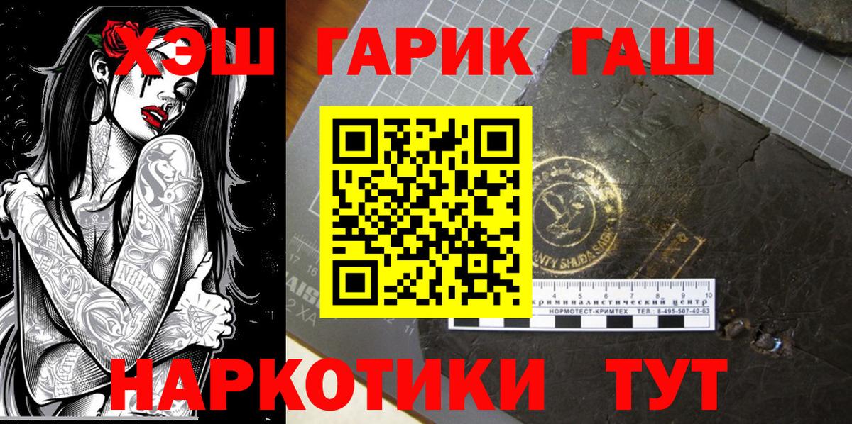 ГАШ убойный  ГАШИШ 40% ТГК  Вход с VPN  Луховицы 