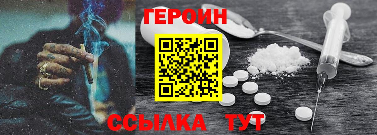 Луховицы  Героин  Вход с VPN  ГЕРОИН белый 