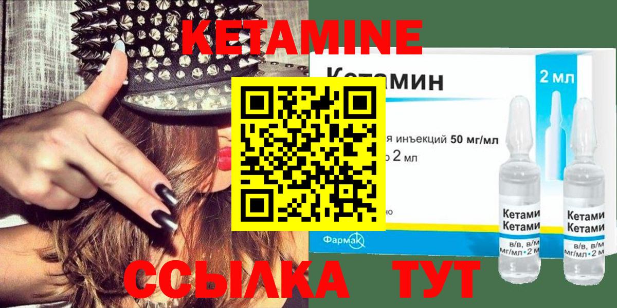 Кетамин VHQ  Кетамин ketamine  Луховицы  Вход с VPN 