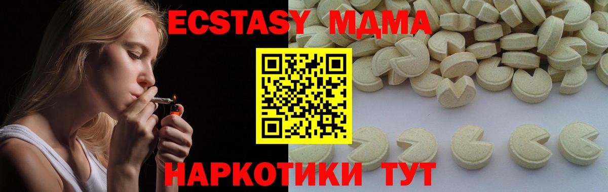 Луховицы  МДМА Molly  Вход с VPN  МДМА crystal 
