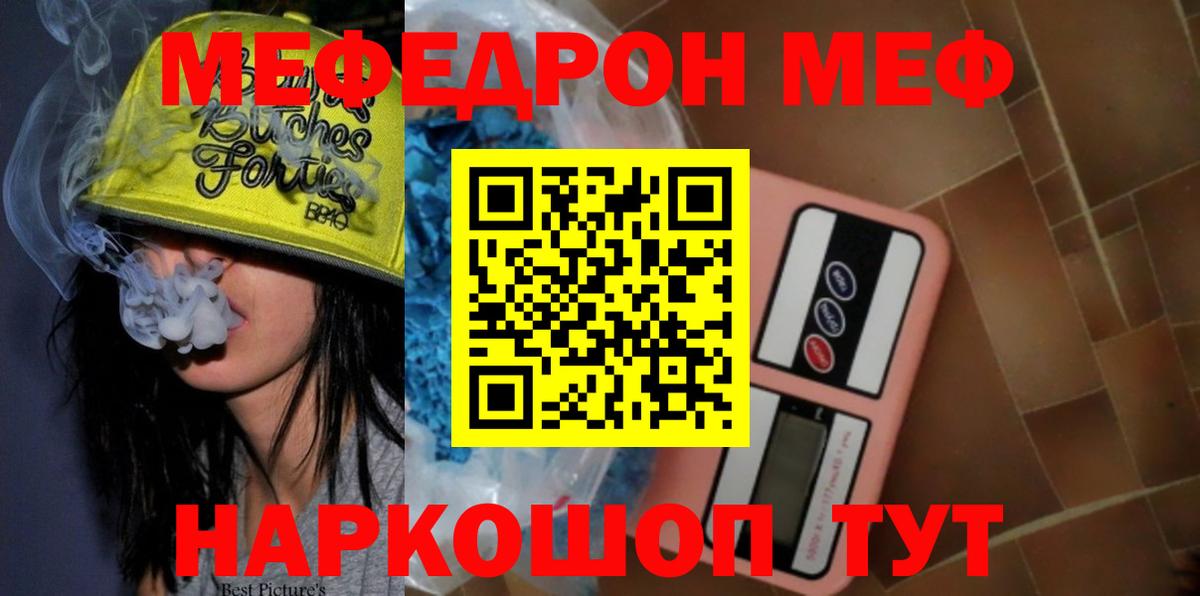 Меф мяу мяу  Луховицы