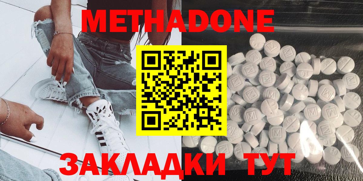 МЕТАДОН мёд  ссылка на мегу рабочий сайт  МЕТАДОН methadone  Луховицы  Вход с VPN 