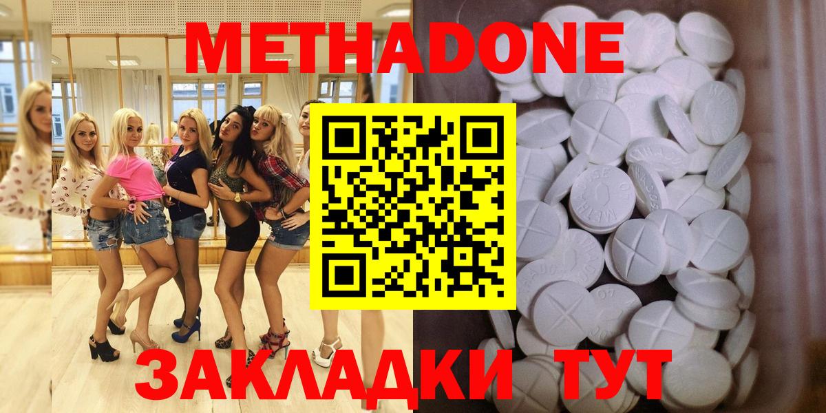 Метадон VHQ Луховицы