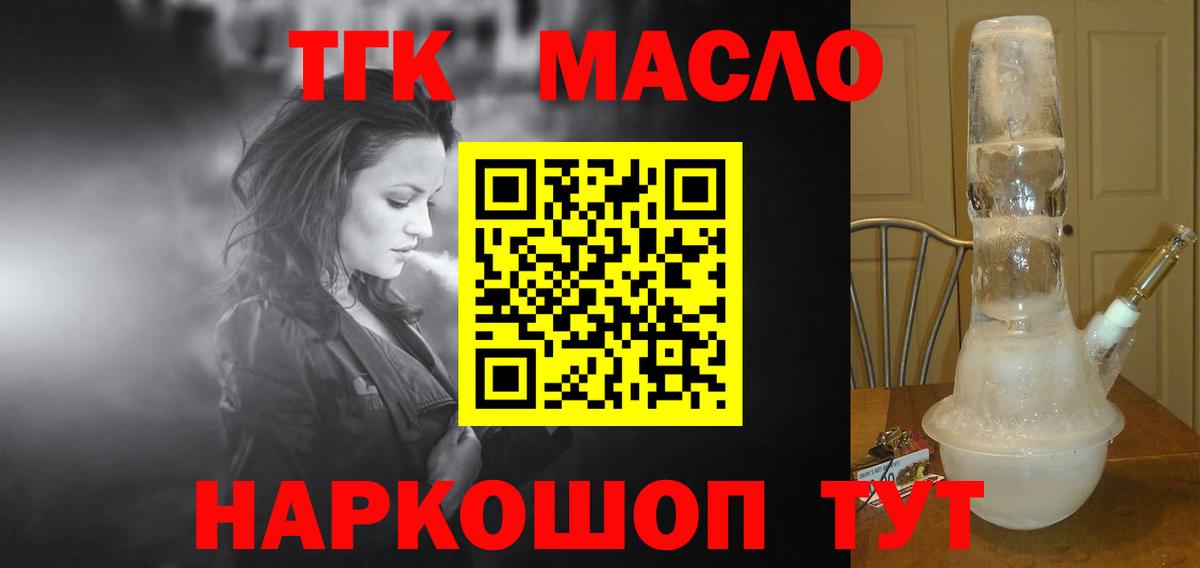 Дистиллят ТГК вейп с тгк Луховицы
